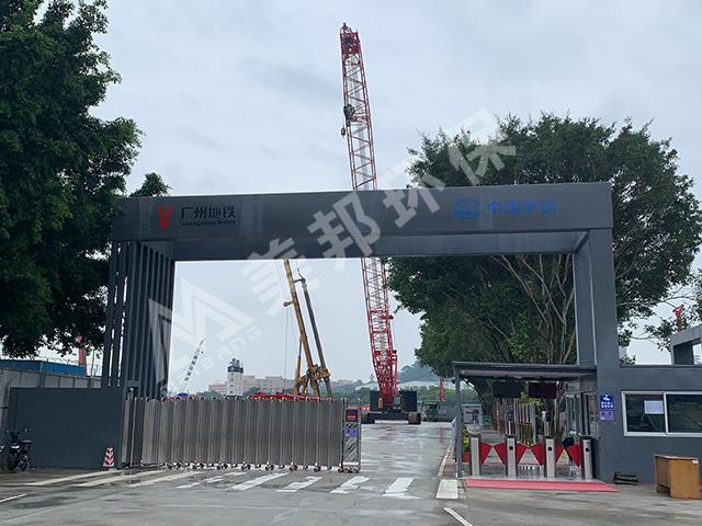 中鐵二局廣州地鐵盾構打樁泥漿處理視頻