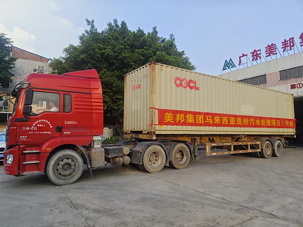 美邦集團(tuán)帶式壓濾機(jī)出口馬來(lái)西亞，助力當(dāng)?shù)匚鬯h(huán)保處理