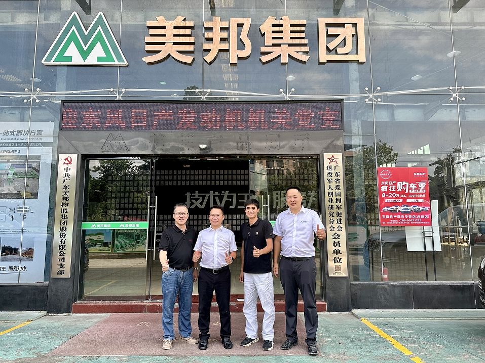 美邦集團黨支部與東風(fēng)日產(chǎn)發(fā)動機機關(guān)黨支部進行黨建交流活動