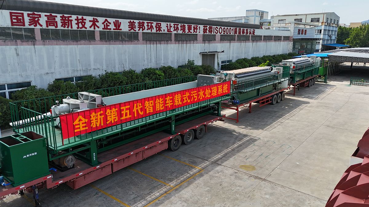 美邦智能車(chē)載式污水處理系統(tǒng)