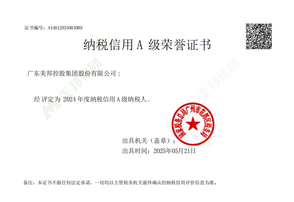 微信圖片_20250521142641-1.jpg